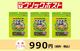 【送料込】さるかに合戦Rパック(40g)3個入