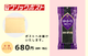 【送料込】ゆかり味のりおにぎりR