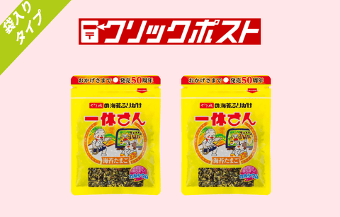 【送料込】一休さんRパック2個入