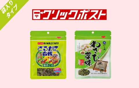 【送料込】推しふりセット