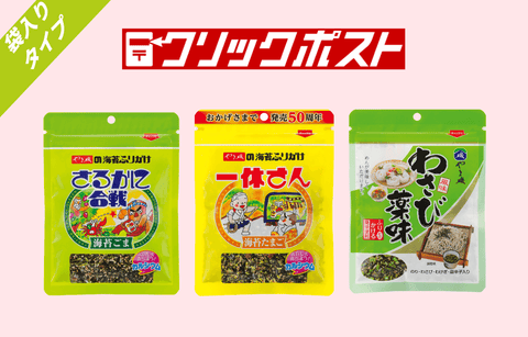 【送料込】ふりふりセット